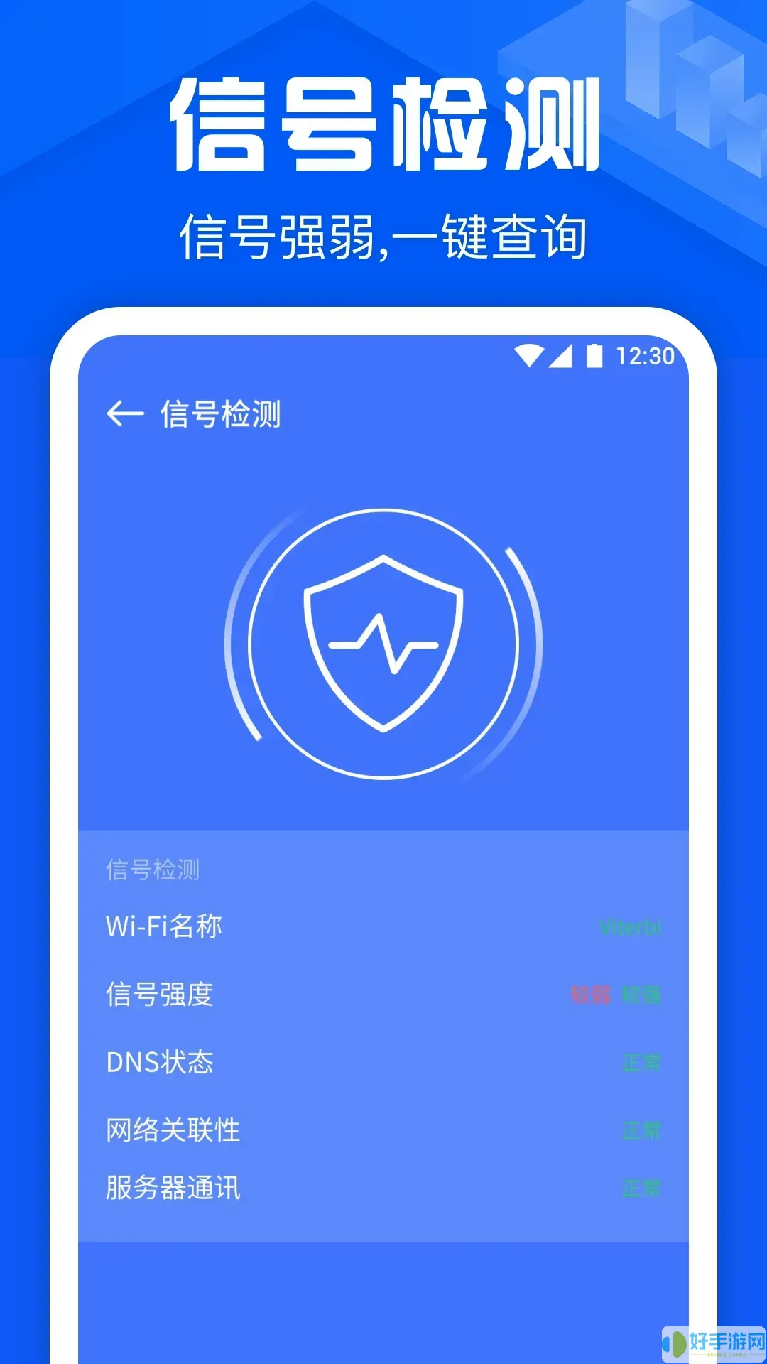 万能锁匙官网版最新