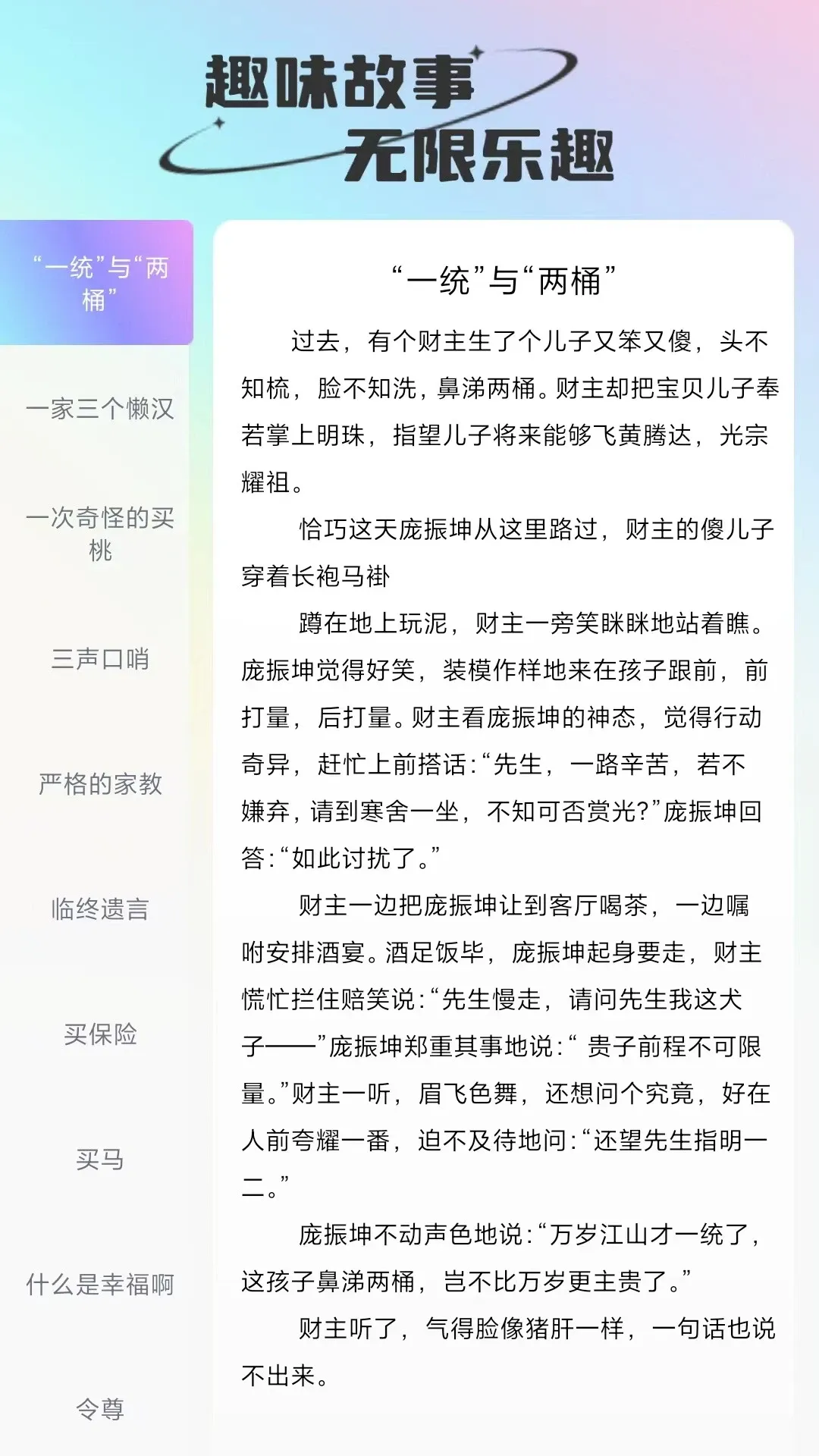 微刷有趣安卓最新版