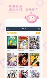 圣王漫画下载官方版