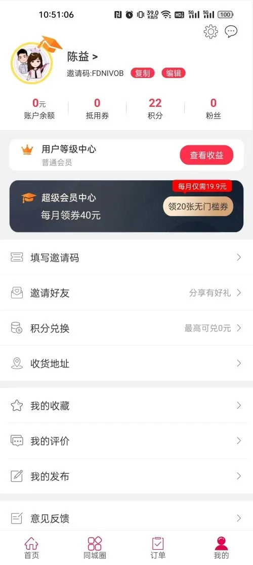 美家圈圈官网正版下载