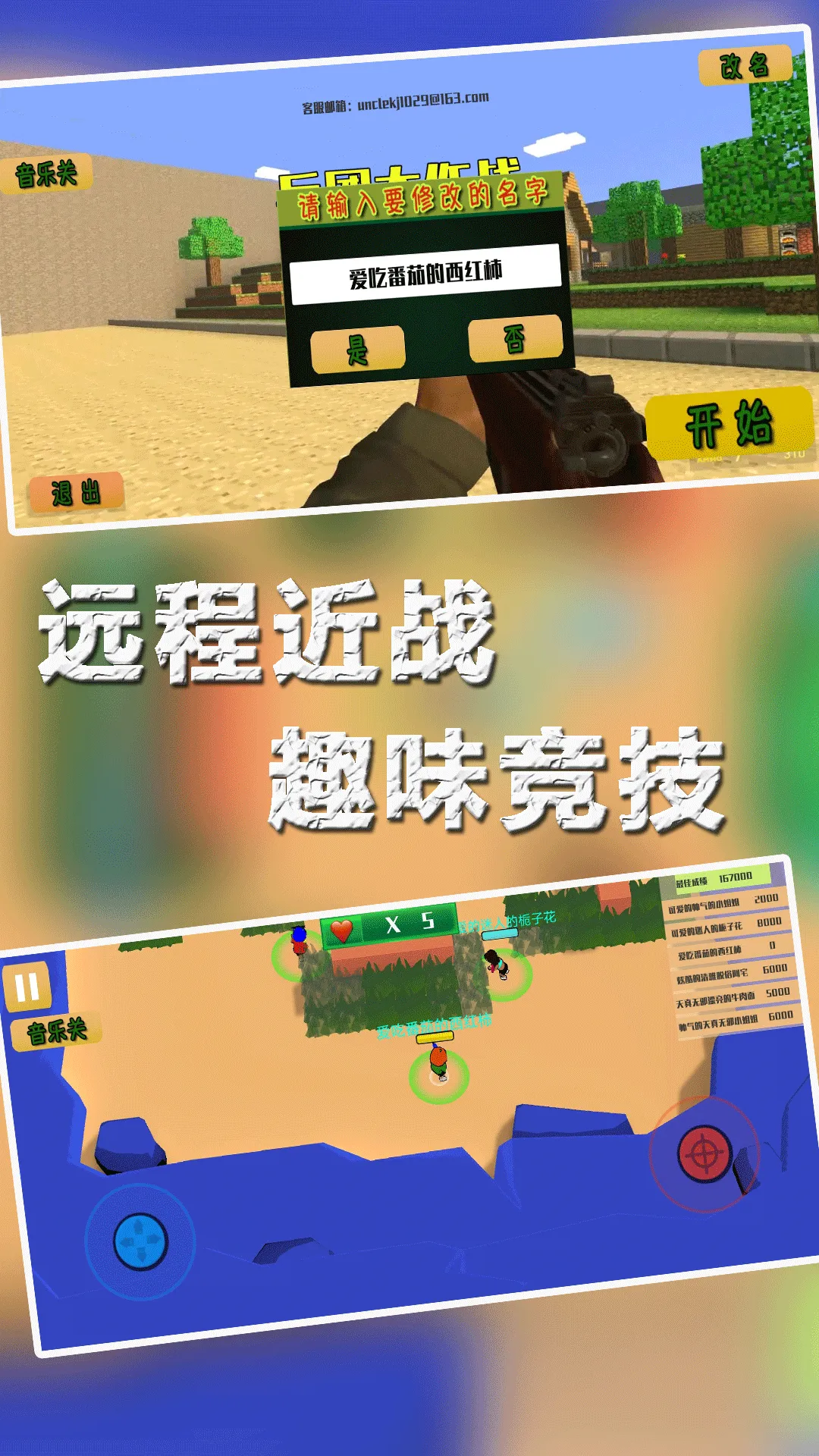 兵团大作战手游下载