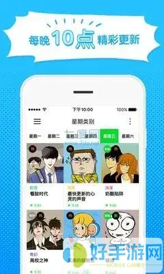 地铁漫画官方正版下载