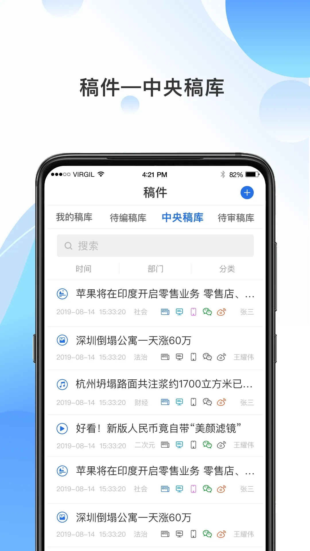 海报融媒app最新版