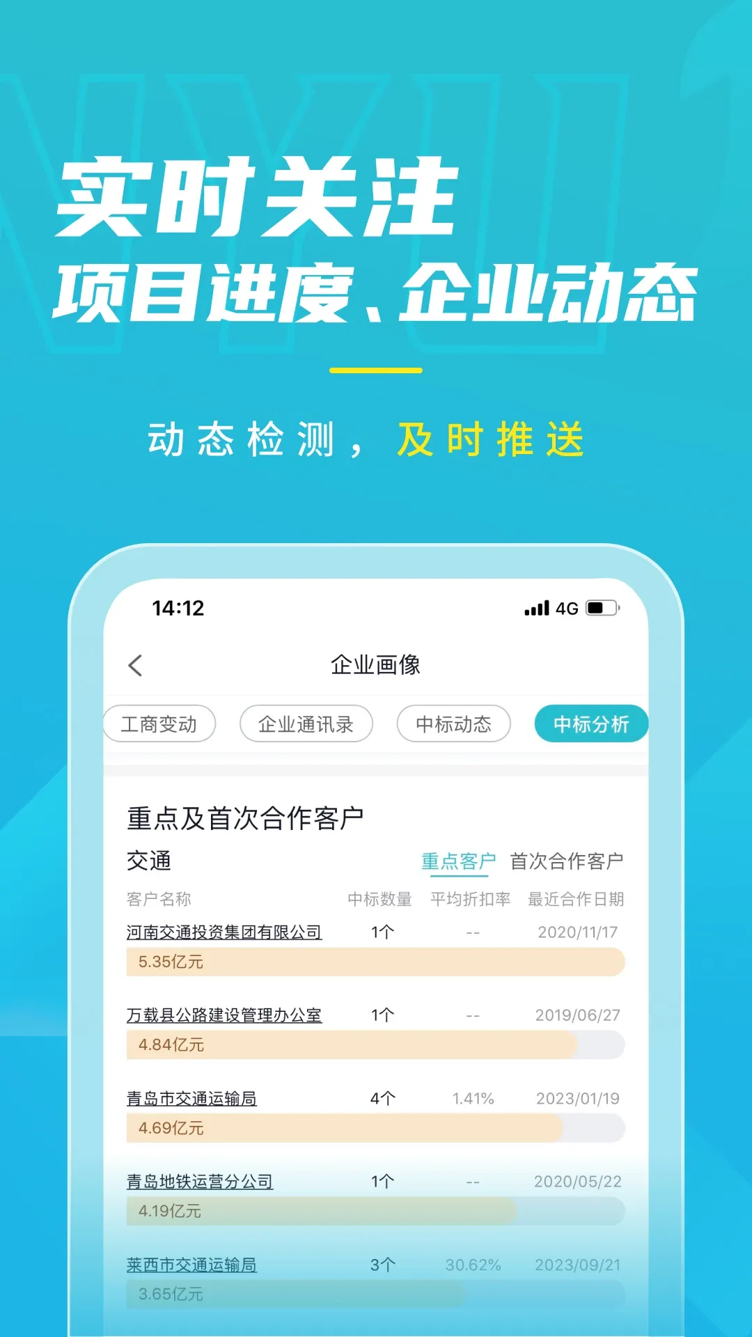 剑鱼标讯app最新版