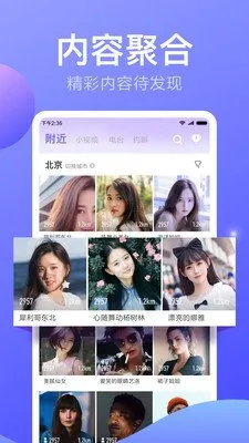 紫妍秀场下载app