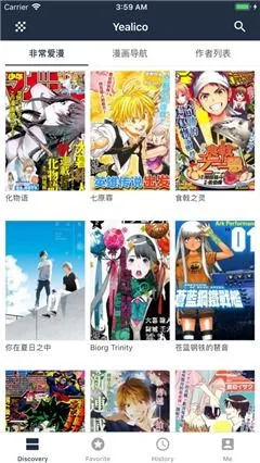 女尊漫画下载最新版