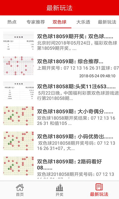 五福彩票552cc最新版本更新内容