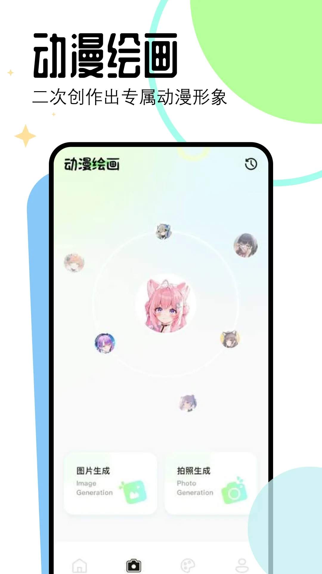 漫画星app最新版