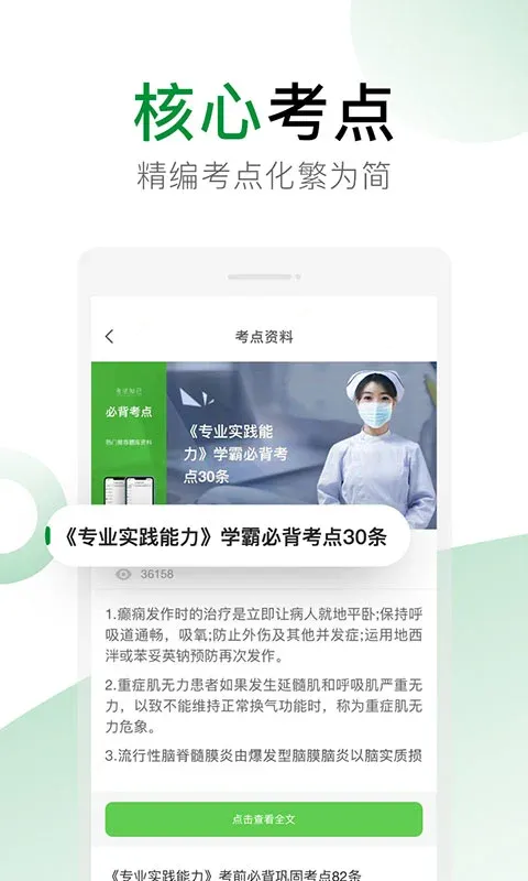 考试知己官网版app