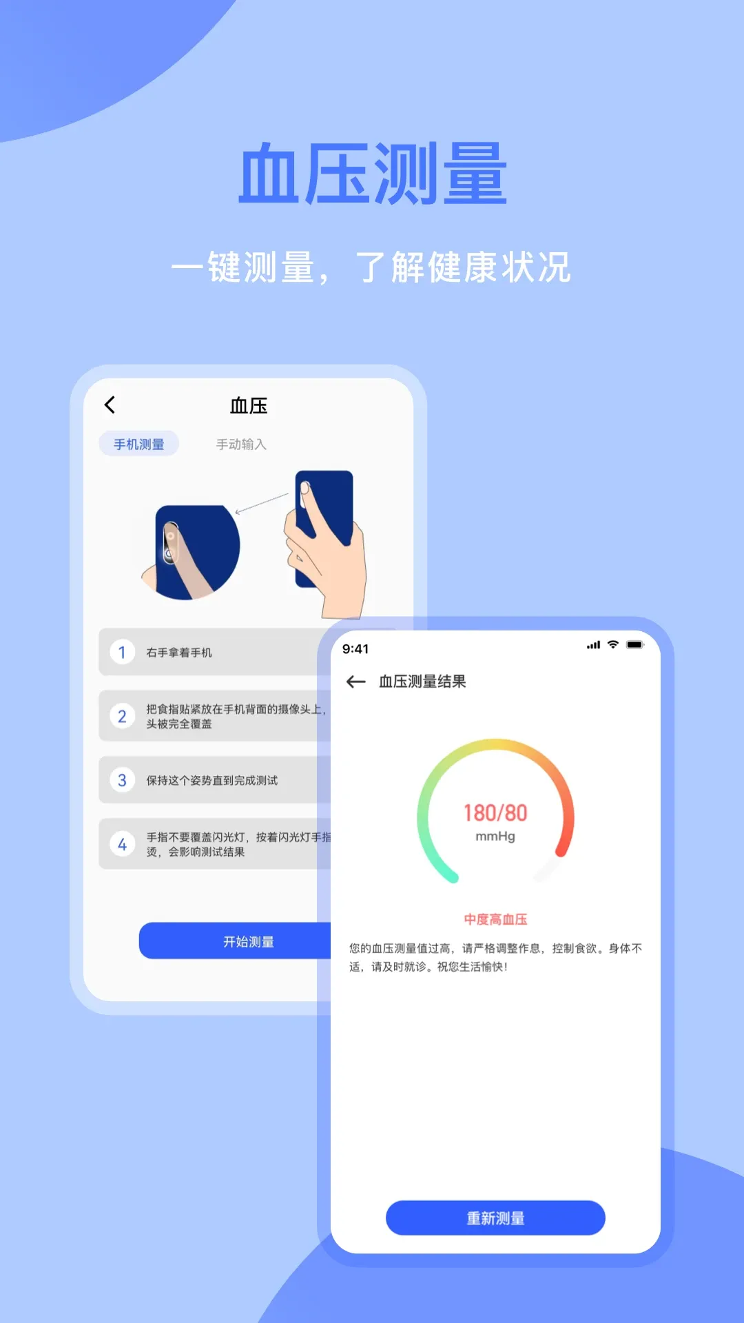 体检宝下载app