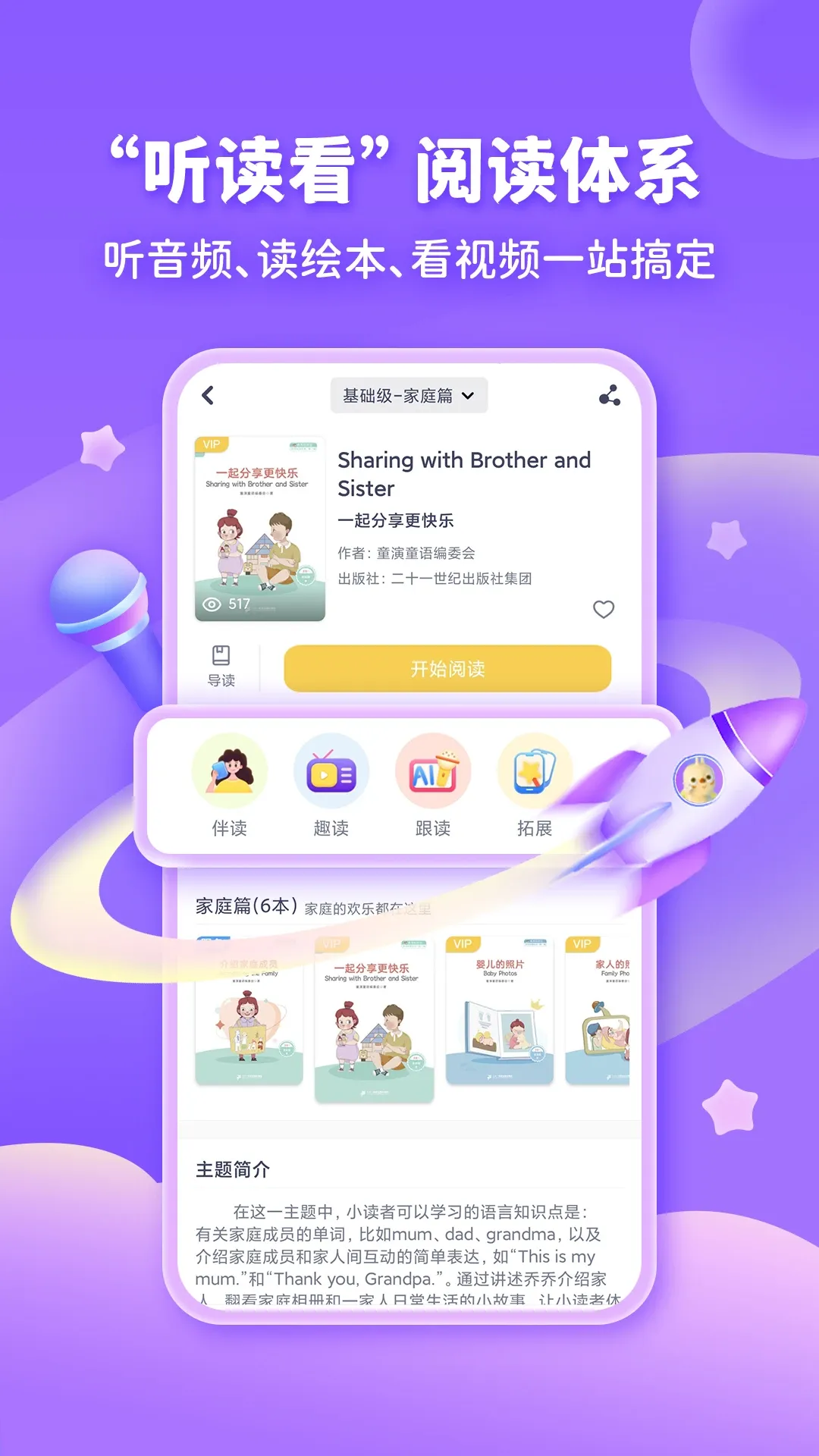 童伴成长下载app