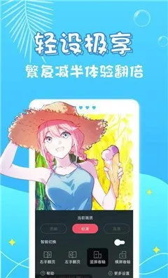 当校霸爱上学霸漫画安卓版