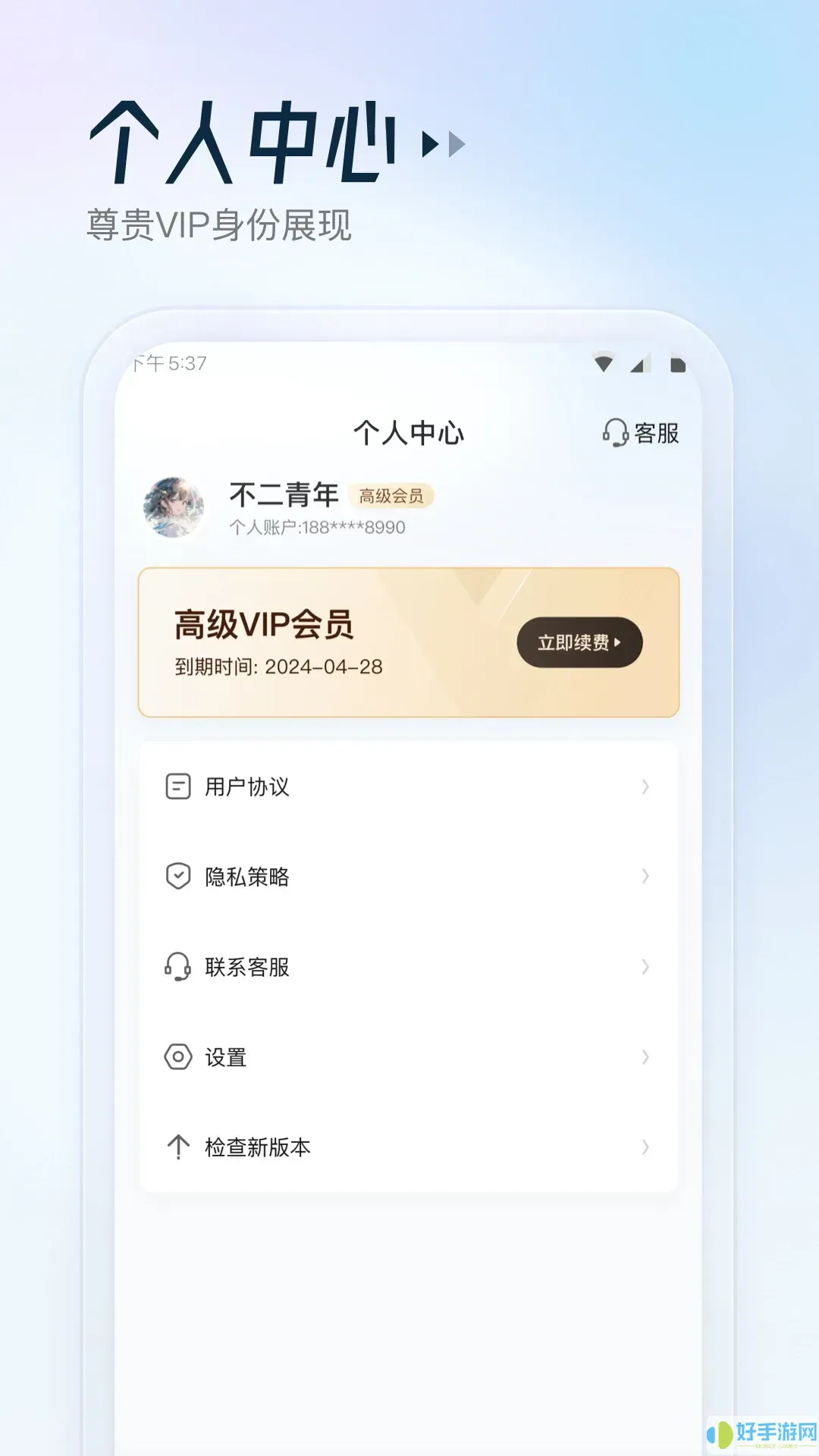 云朵测量王app下载