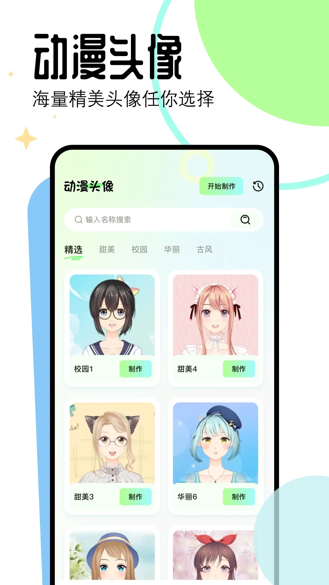 漫画星app最新版