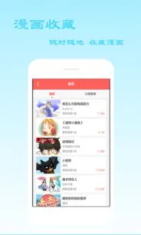 无节操社漫画app最新版