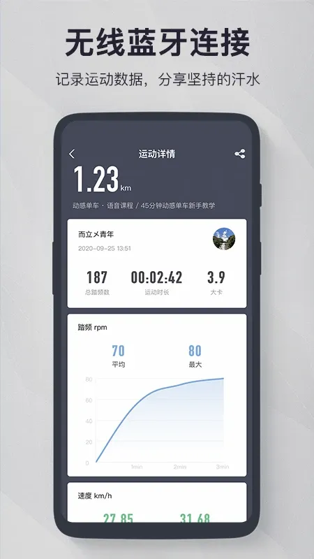 FITLOG下载安装免费