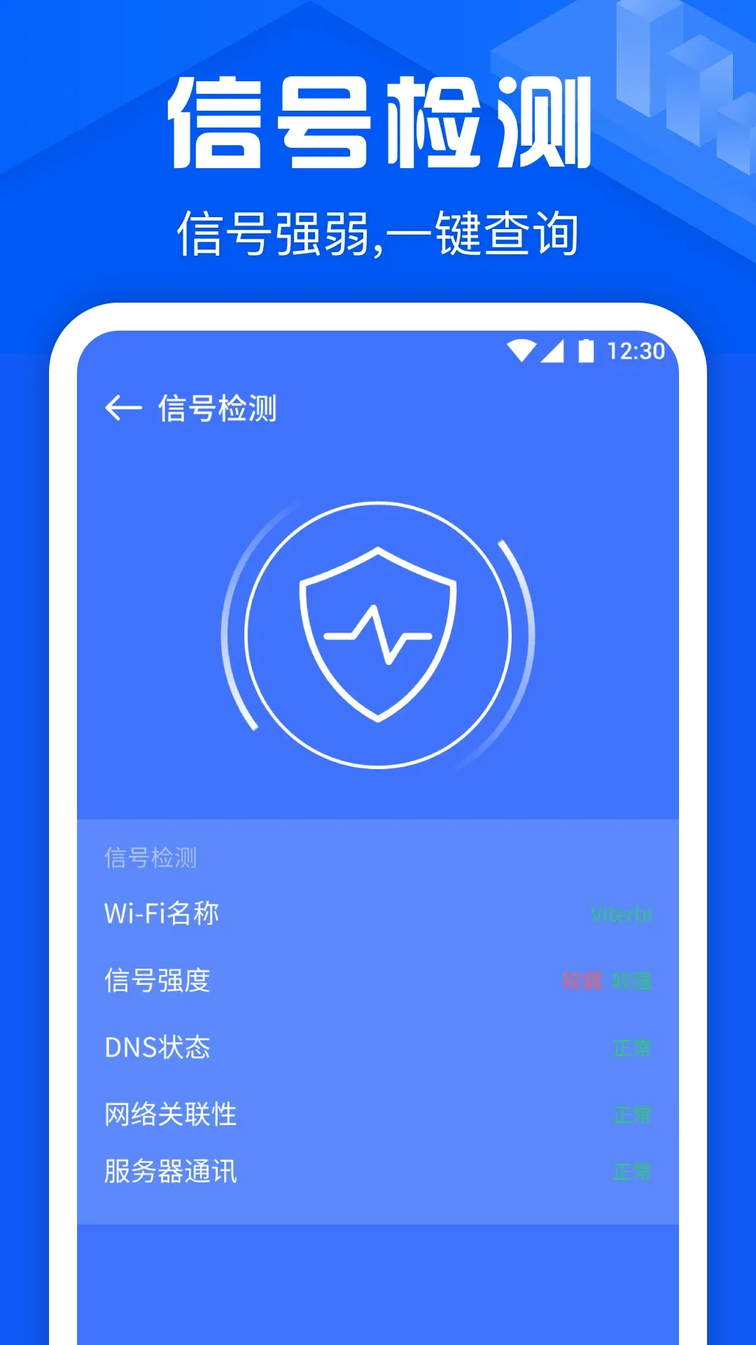 万能锁匙官网版最新