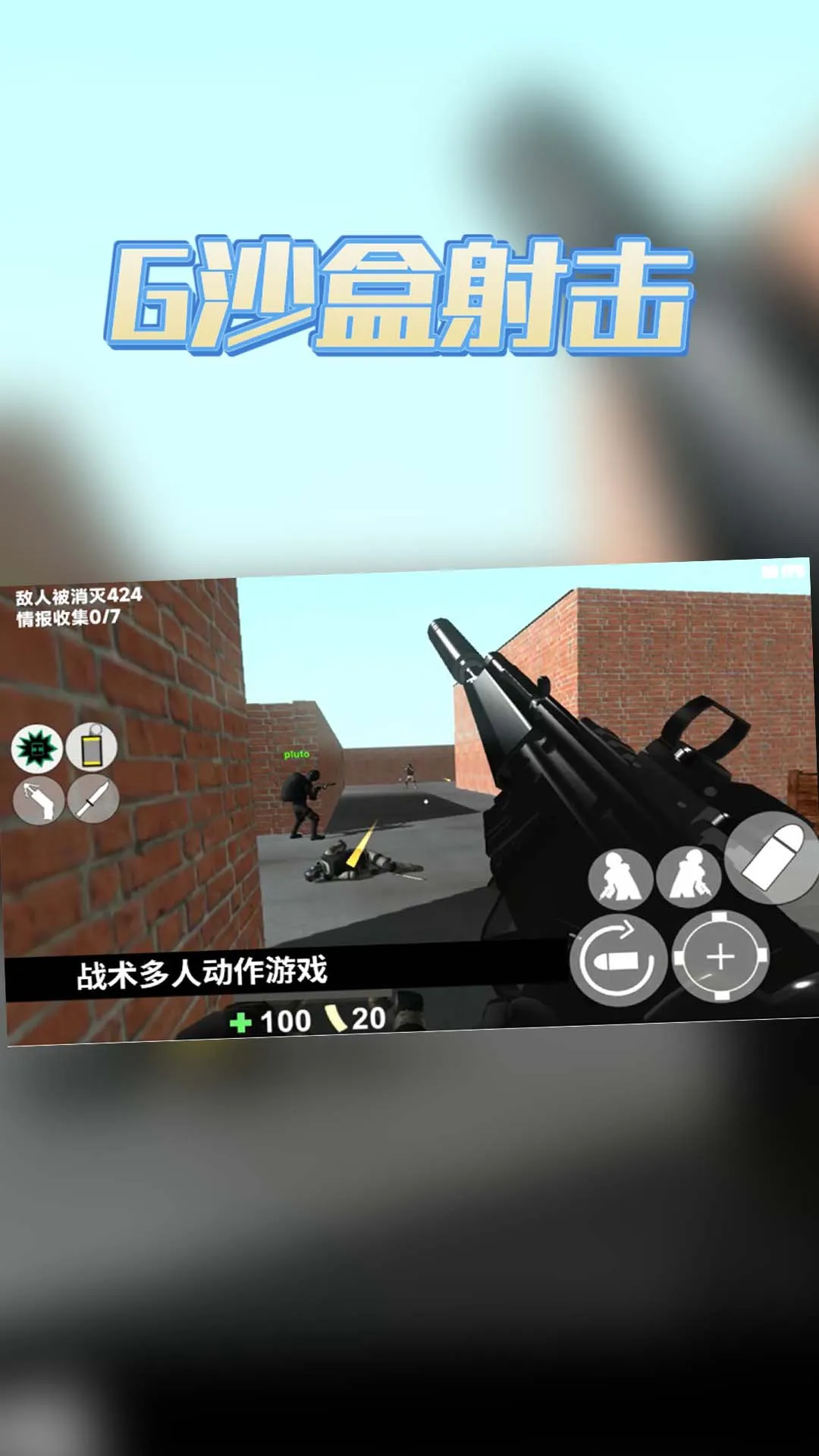 G沙盒射击最新版app