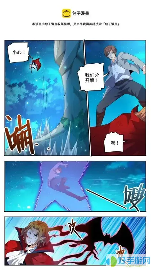 全职法师1707章漫画免费阅读