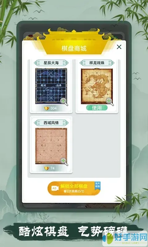 象棋游戏下载