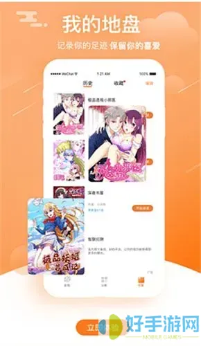 同人漫画龙珠平台下载