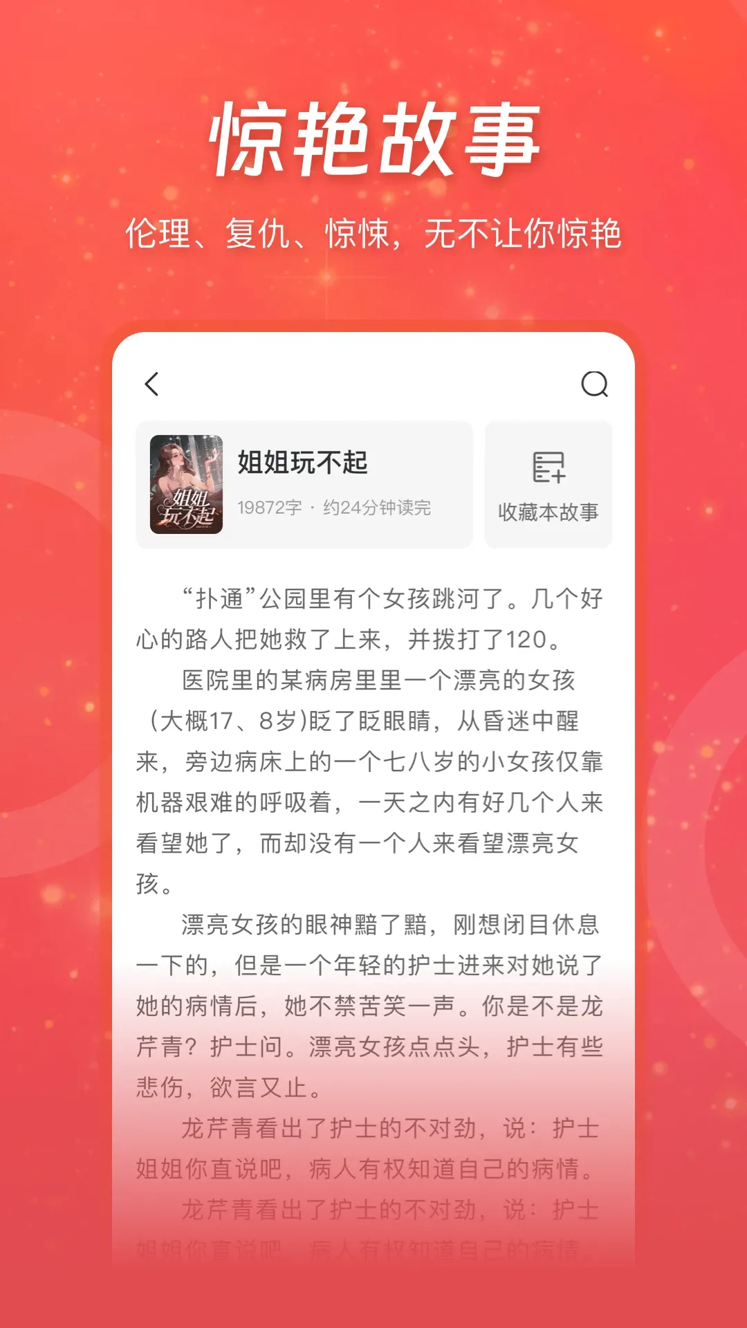 连尚读书下载新版