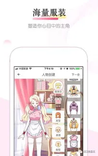 漫画模板下载新版