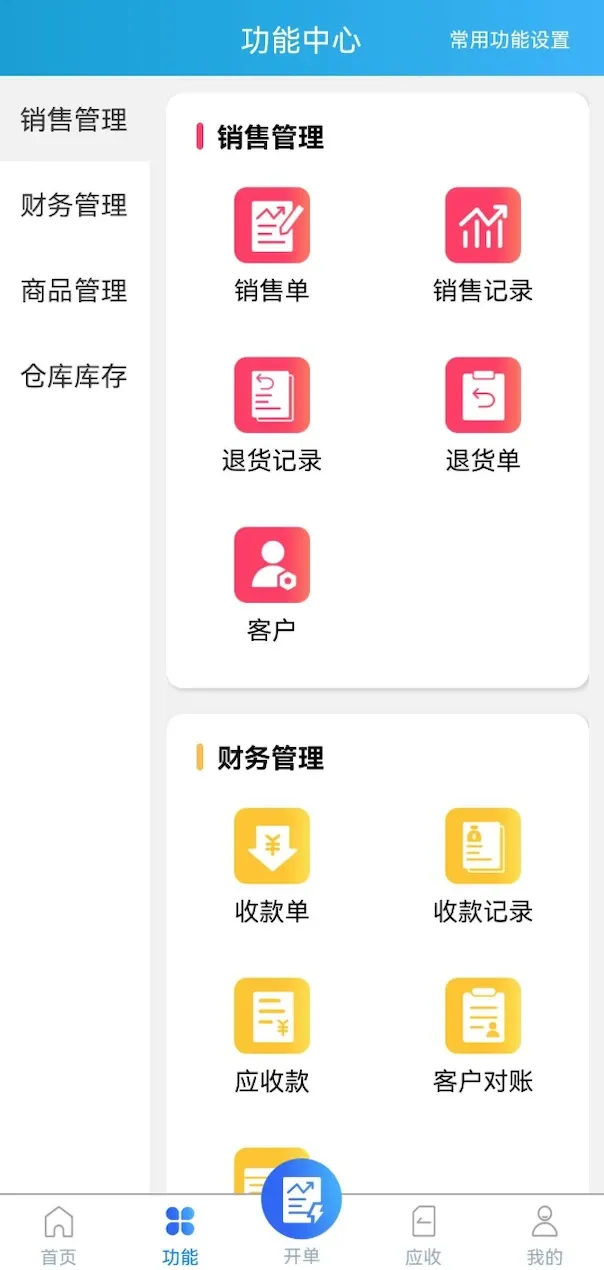 蓝科云官网版app