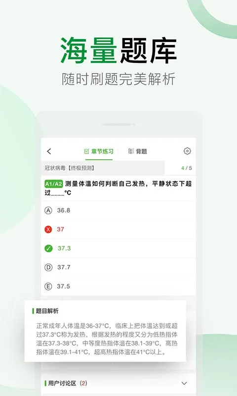 考试知己官网版app