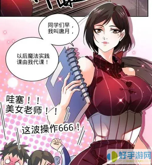 全职法师漫画免费阅读下拉式小说