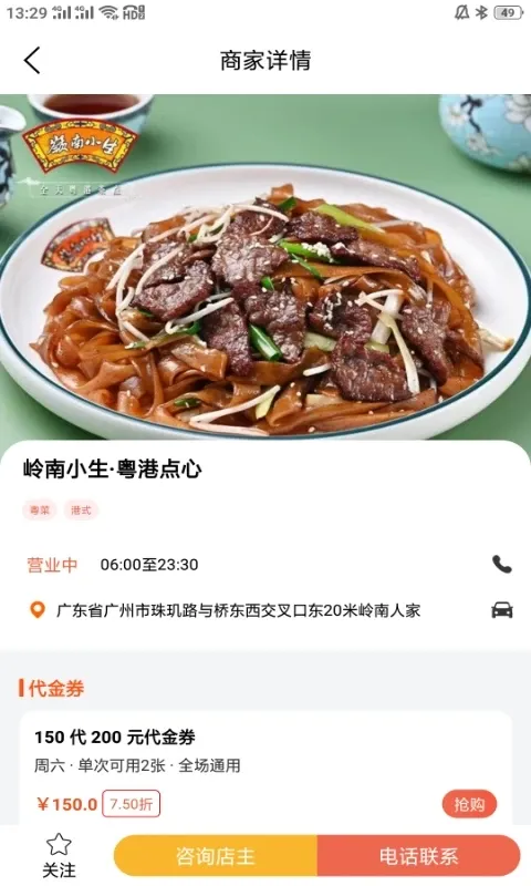 爱美食下载安卓