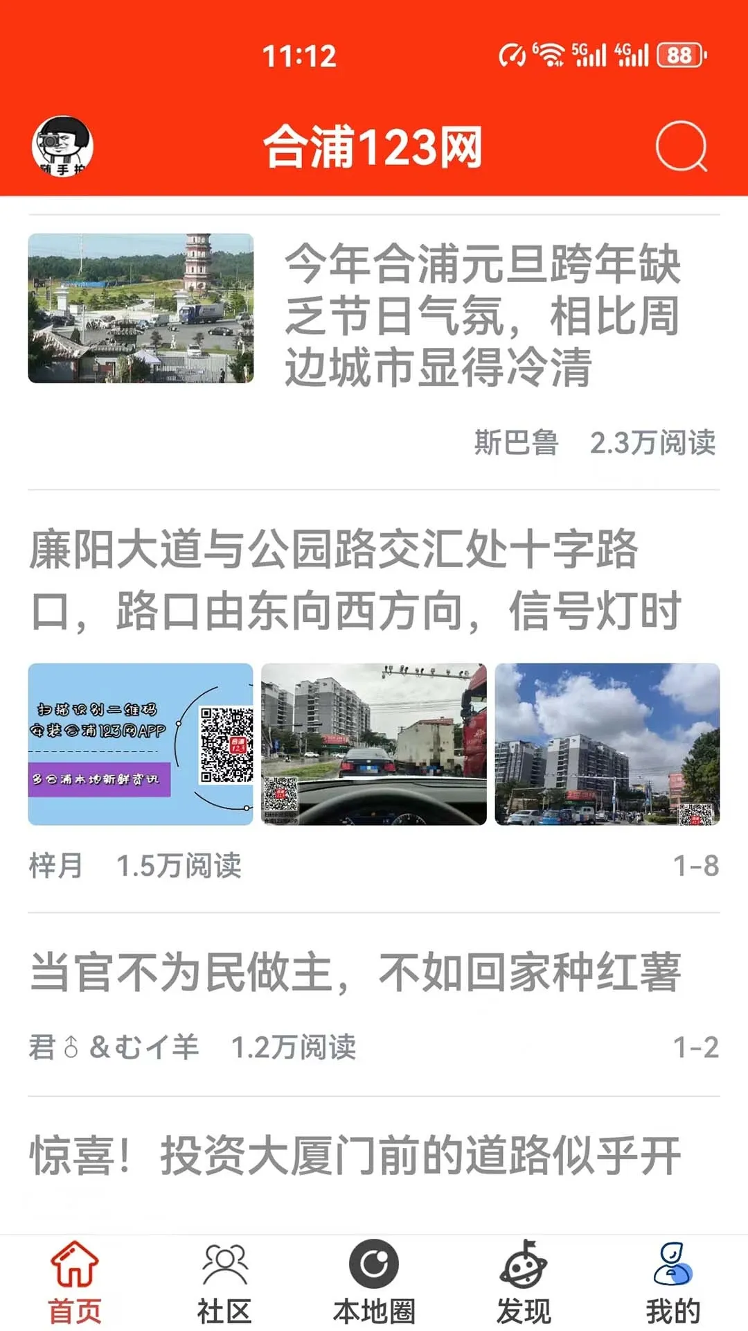 合浦123网下载最新版本