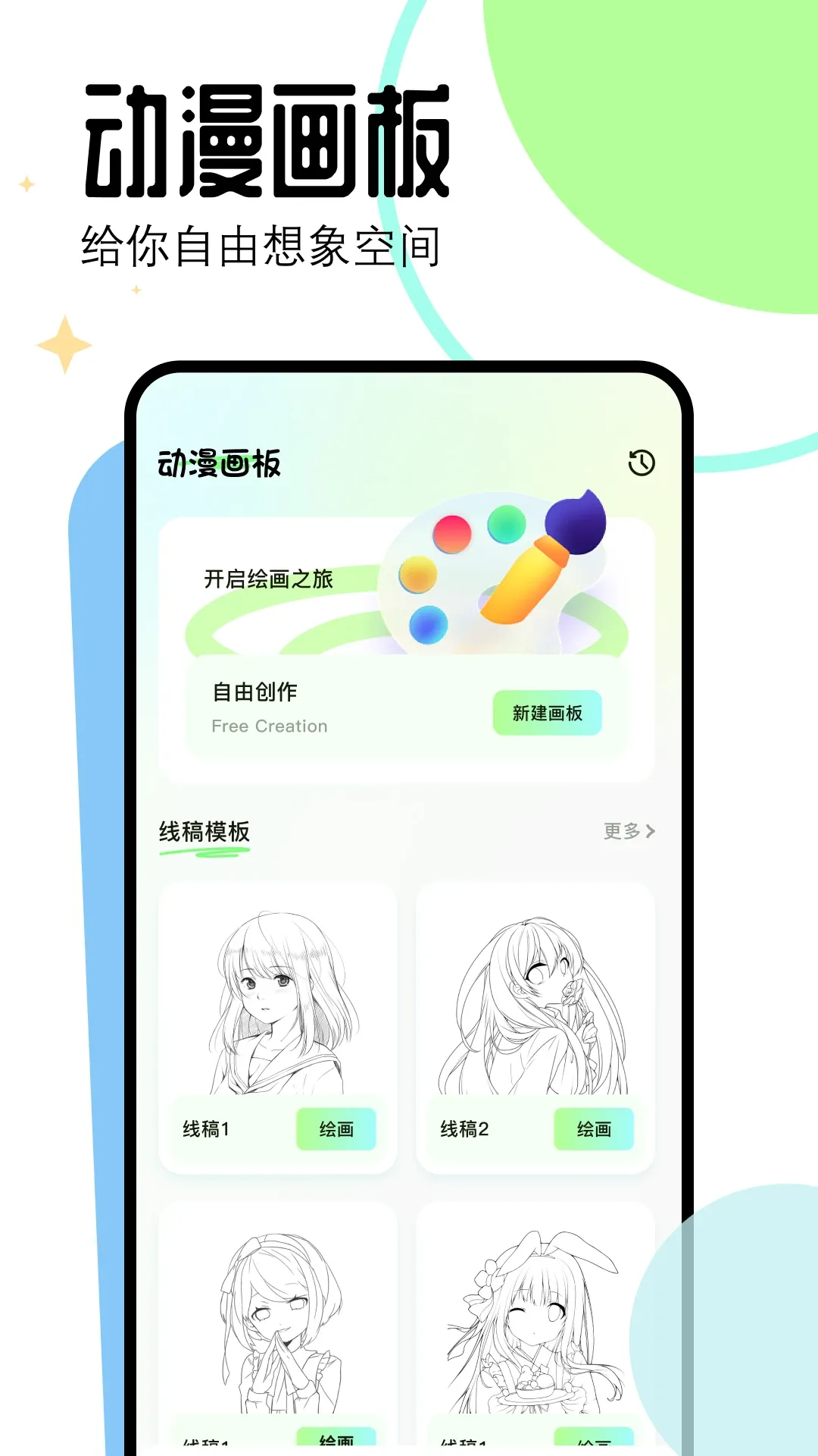 漫画星app最新版