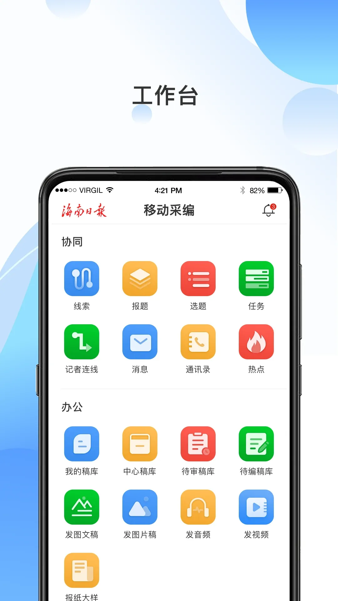 海报融媒app最新版