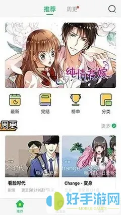 西游记漫画官网正版下载