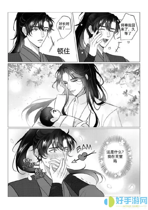 二哈与他的白猫师尊漫画免费阅读