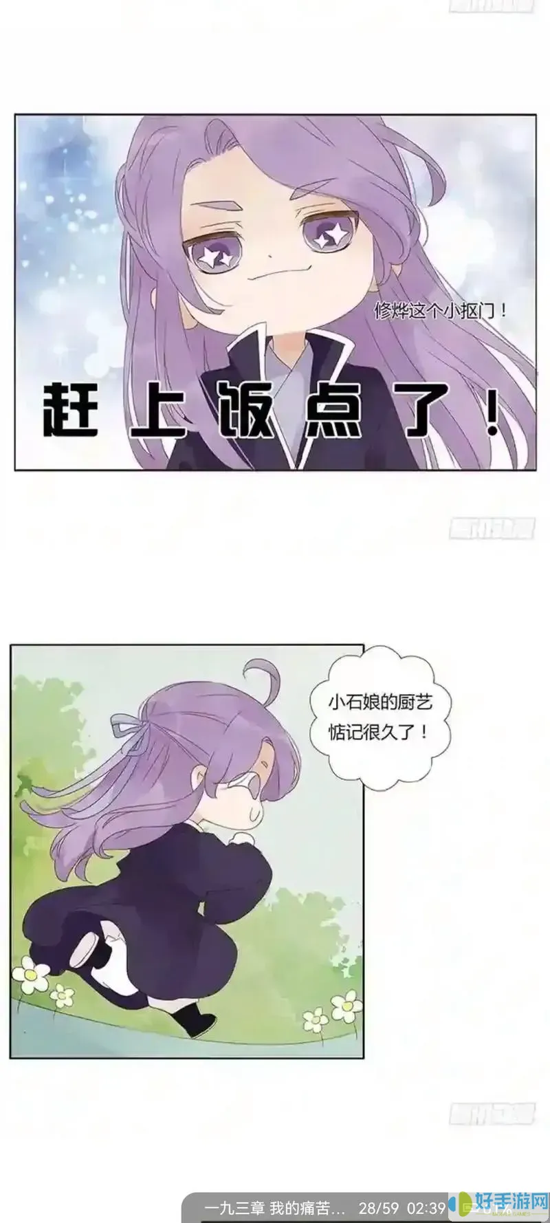 帝王侧漫画下拉式免费看奇妙漫画