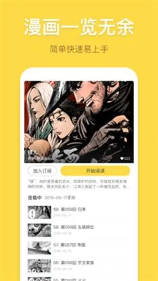 海盗基德船长漫画下载最新版