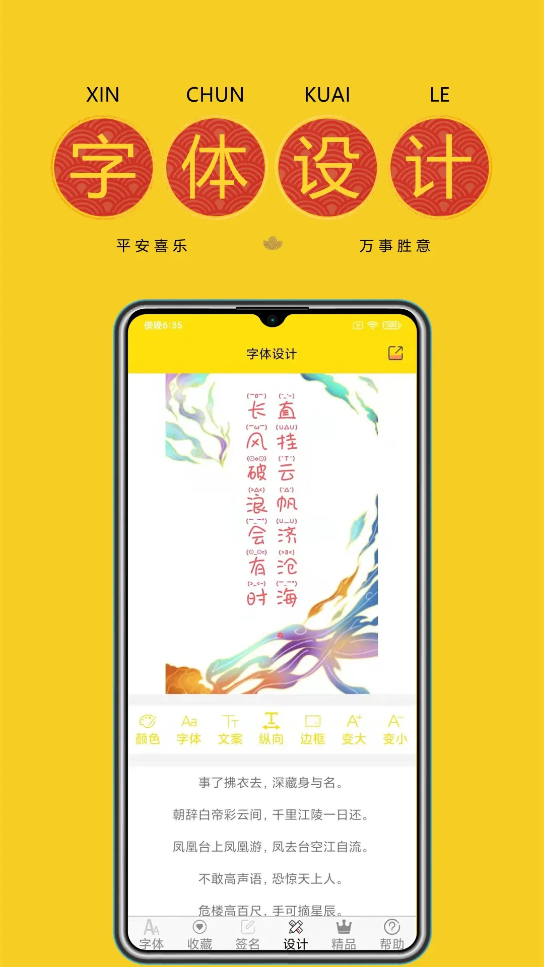 字体平台下载