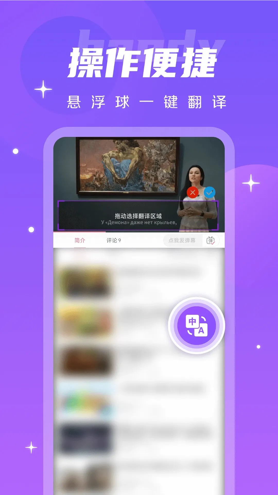 字幕翻译君下载app