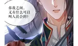 二哈和他的白猫师尊漫画免费阅读