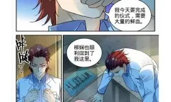 全职法师漫画下拉式六漫画免费看