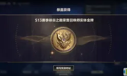 英雄联盟赛季s13