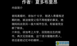 寡妃待嫁媚后戏冷皇全文免费阅读