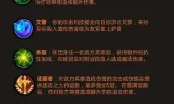 英雄联盟符文主系和副系