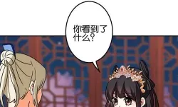 王爷你好贱漫画免费观看全集高清