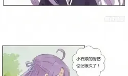 帝王侧漫画下拉式免费看奇妙漫画