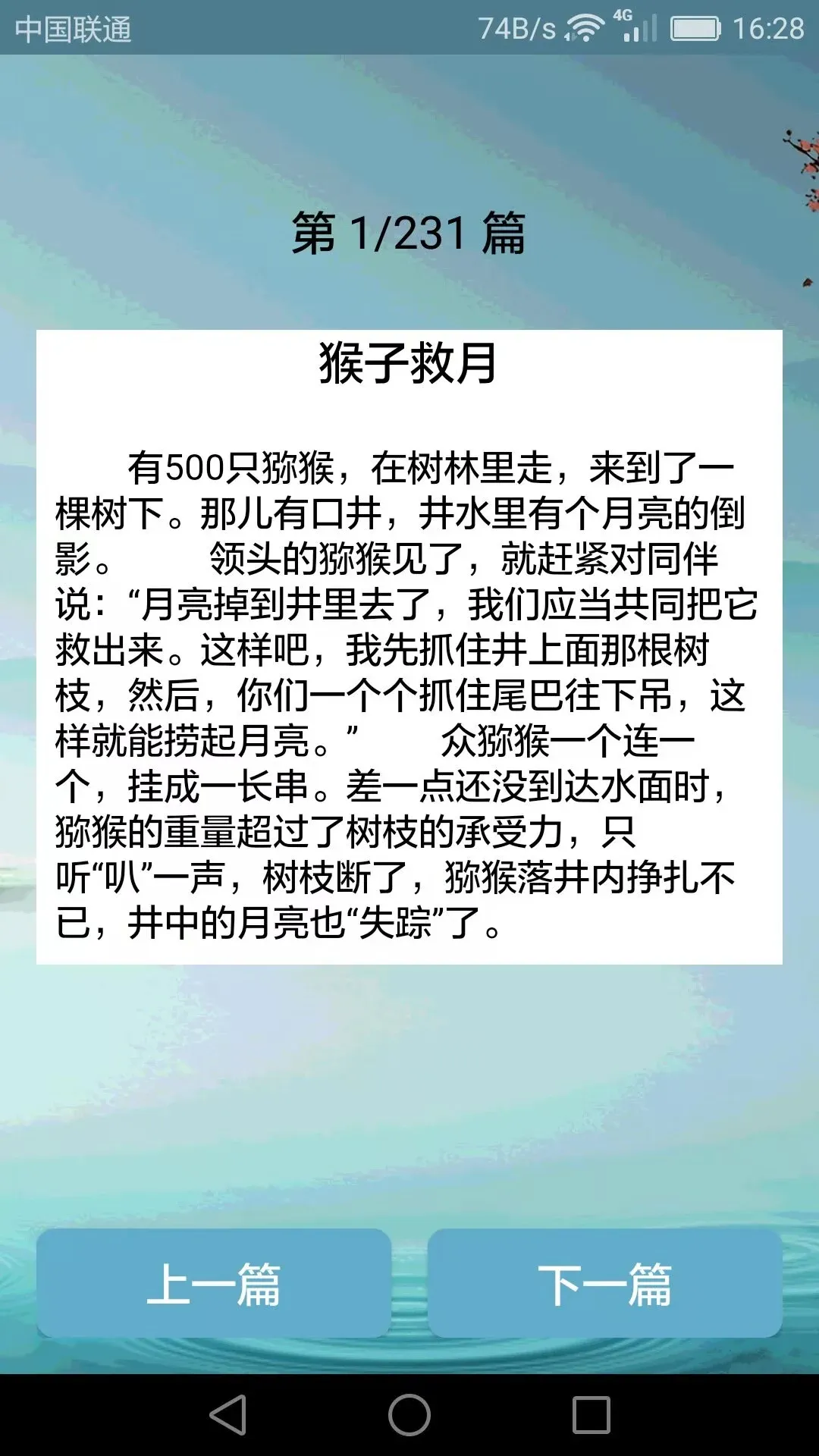 搞笑段子大全下载官方正版