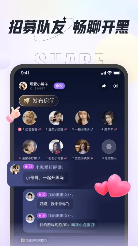 咕咕语音官网版app