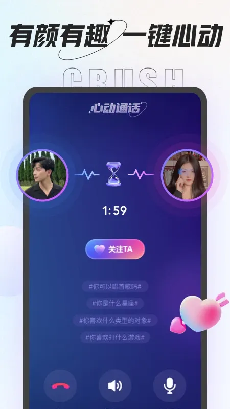 咕咕语音官网版app